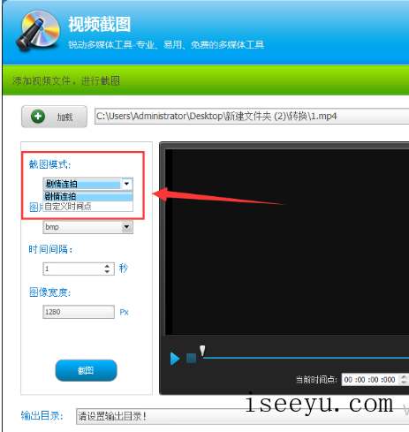 用视频编辑专家轻松截图的技巧分享-第4张图片-王尘宇