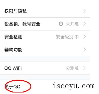 使用QQ这么久了，你知道如何关闭自动更新吗-第10张图片-王尘宇