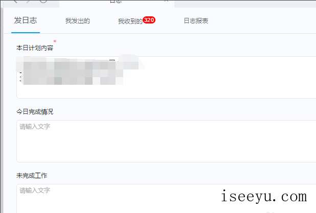 电脑上修改钉钉已提交日志的方法讲解-第10张图片-王尘宇