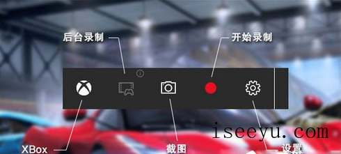 Win10录制快捷键的更换方法-第2张图片-王尘宇