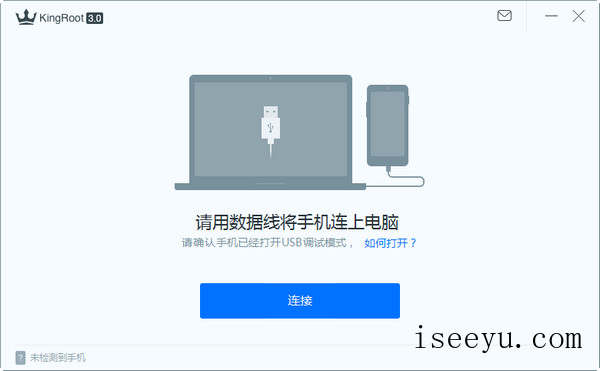 kingroot一键root手机的方法介绍-第2张图片-王尘宇