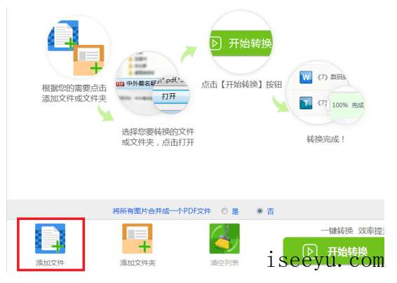 将GIF转成PDF格式，试试迅捷PDF转换器-第4张图片-王尘宇