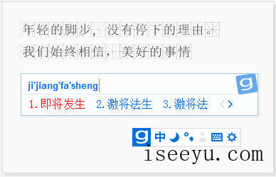 介绍4款常用的五笔输入法工具，你用过哪些-第6张图片-王尘宇