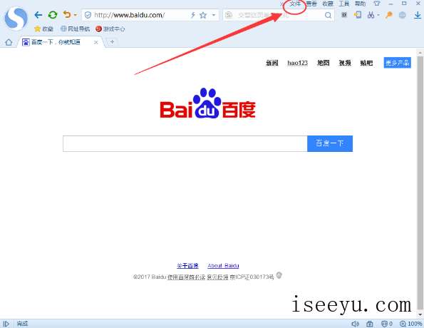 开启搜狗浏览器无痕模式：上网不留隐私-第2张图片-王尘宇