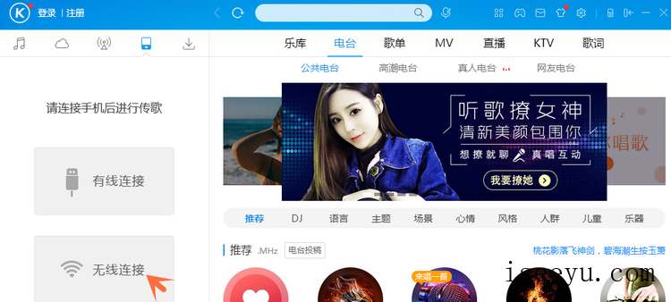 将酷狗音乐PC端歌曲导入手机,无线数据线-第4张图片-王尘宇 将酷狗音乐PC端歌曲导入手机,无线数据线-第4张图片-王尘宇