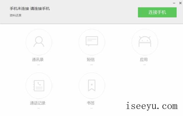 应用宝备份过后的文件该如何恢复-第4张图片-王尘宇