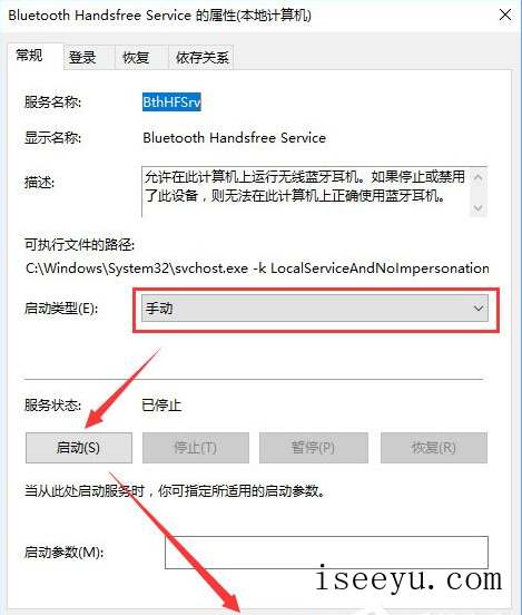 Win10连接蓝牙鼠标时没反应该怎么处理-第6张图片-王尘宇
