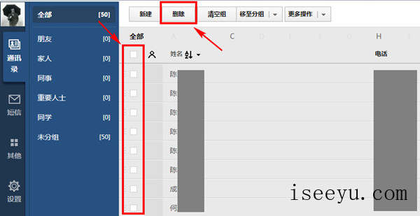 整理QQ同步助手云端记录的方法-第8张图片-王尘宇