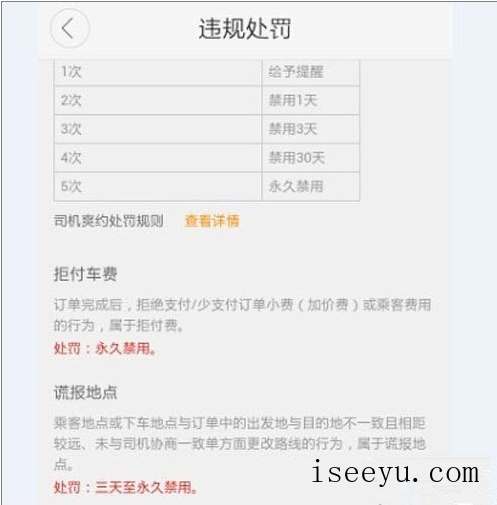 用滴滴打车时取消约车订单的图文步骤-第8张图片-王尘宇