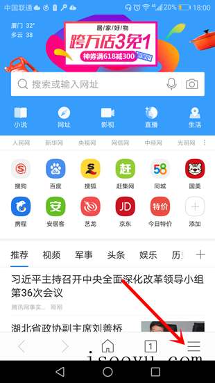 开启搜狗浏览器无图模式，有效节省流量-第2张图片-王尘宇