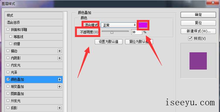 PS颜色叠加工具使用技巧教学-第6张图片-王尘宇