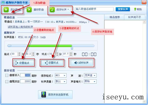 推荐4款铃声制作工具，制作专属手机铃声-第4张图片-王尘宇