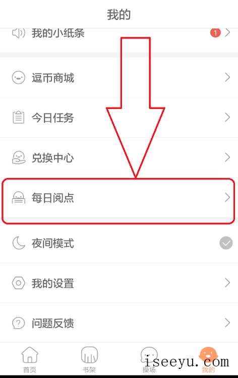 在腾讯动漫app领阅点，免费看漫画-第4张图片-王尘宇