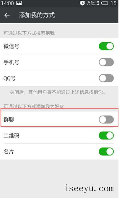 微信加不了好友的具体解决方法-第6张图片-王尘宇