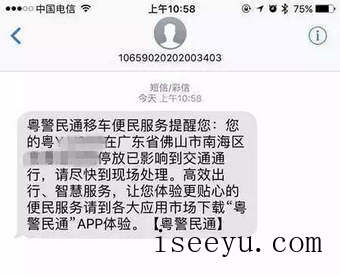 微信便民服务“一键挪车”，方便你我他-第6张图片-王尘宇