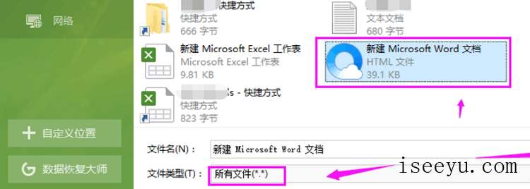 快速将word转为Excel格式，方法拿去-第12张图片-王尘宇