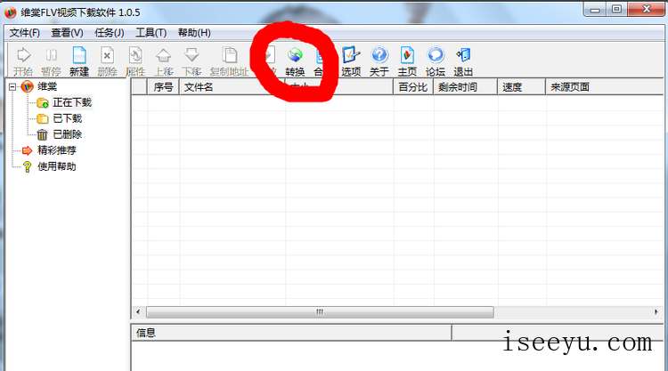 将flv视频格式转换，试试维棠flv视频下载软件-第2张图片-王尘宇