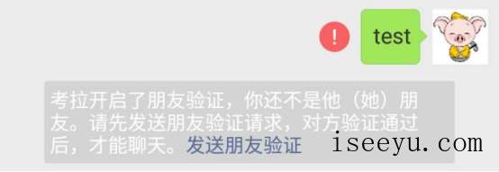 微信中拉黑与删除对方，你选择哪种友尽方式-第2张图片-王尘宇