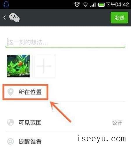 微信怎么自定义朋友圈位置-第2张图片-王尘宇