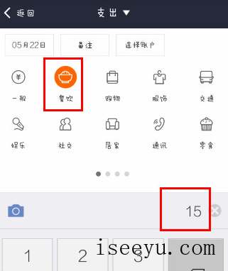 支付宝记账本：你理财生活的好帮手-第8张图片-王尘宇