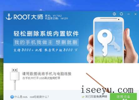 ROOT大师怎么用-第2张图片-王尘宇