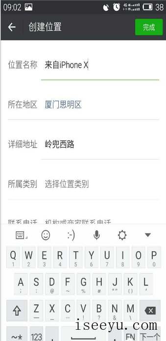 教你将微信朋友圈小尾巴设置成iPhone X，速速get-第8张图片-王尘宇