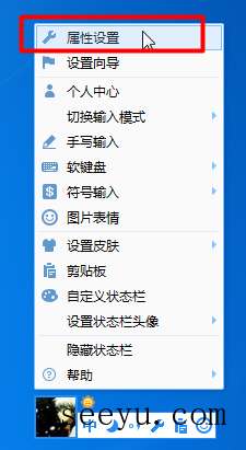 QQ拼音输入法导入导出词库的技巧-第2张图片-王尘宇