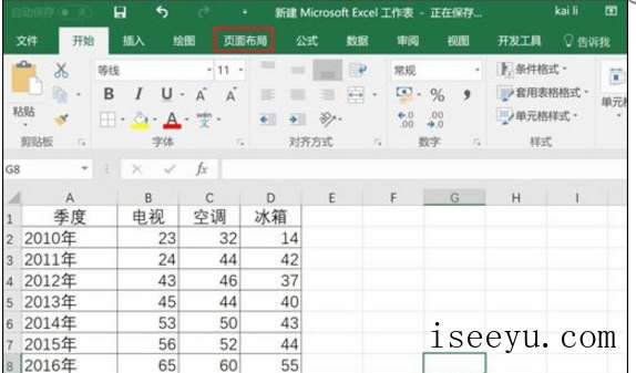 在Excel页眉加路径，文件不混淆-第2张图片-王尘宇