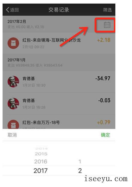 微信年度账单出了吗-第6张图片-王尘宇