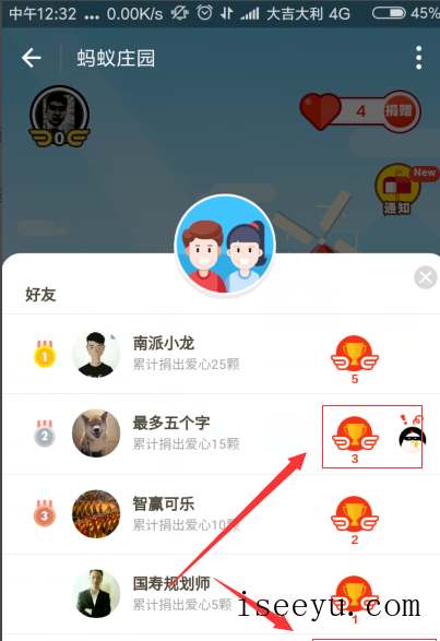 支付宝中通知好友小鸡饲料被偷的方法介绍-第6张图片-王尘宇