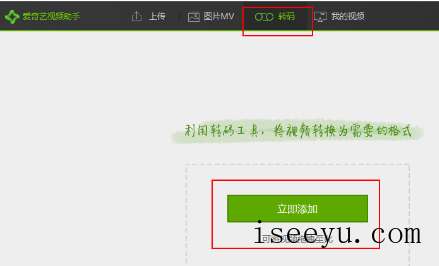 爱奇艺视频助手给视频添加图片水印的方法分享-第2张图片-王尘宇