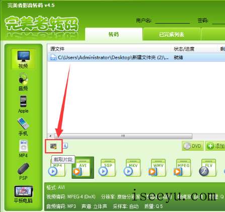 简单几步，可用完美者转码轻松剪辑视频-第4张图片-王尘宇