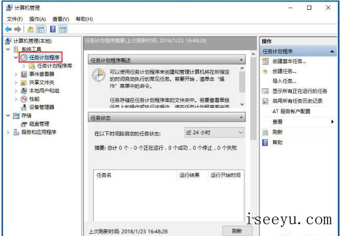 Win10输入法无法切换-第4张图片-王尘宇