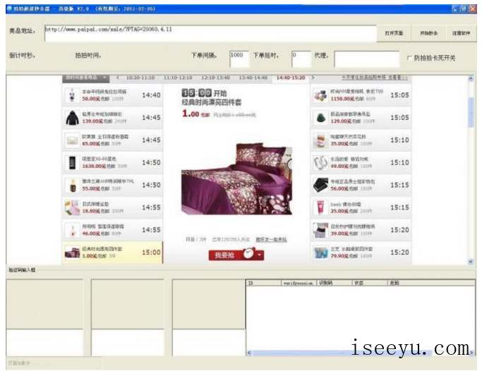 奋战双12 ，你可少不了这些神器-第10张图片-王尘宇