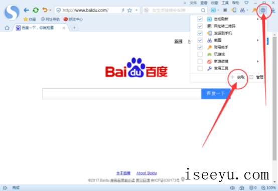 用搜狗浏览器下载视频文件的技巧-第2张图片-王尘宇