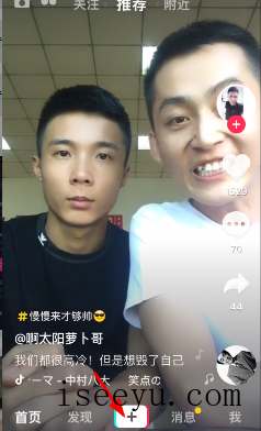 抖音短视频设置调节美颜的方法-第2张图片-王尘宇