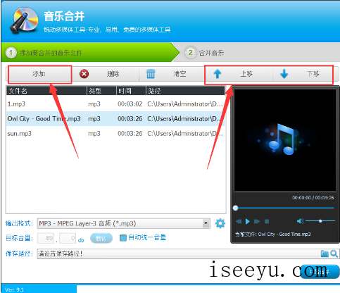 音频编辑专家将多段音乐进行整合的图文步骤-第4张图片-王尘宇