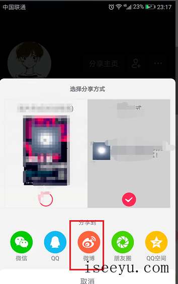 分享抖音APP主页,让更多人认识你-第4张图片-王尘宇 分享抖音APP主页,让更多人认识你-第4张图片-王尘宇