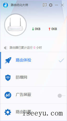 想要屏广告、防蹭网，试试路由优化大师-第4张图片-王尘宇