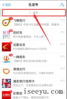 在支付宝中开通使用余利宝的图文步骤-第6张图片-王尘宇