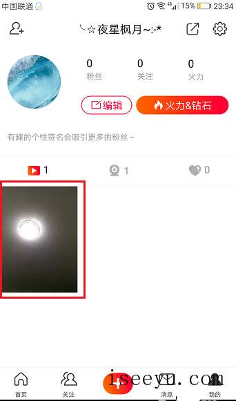 清除火山小视频已发作品的图文步骤-第2张图片-王尘宇