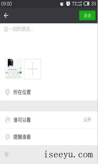 教你将微信朋友圈小尾巴设置成iPhone X，速速get-第4张图片-王尘宇