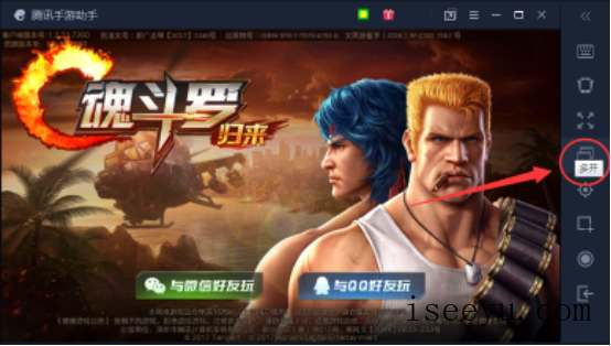 实现腾讯手游助手多开的图文步骤-第4张图片-王尘宇