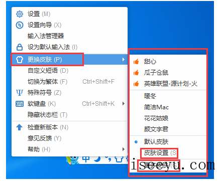 设置2345王牌输入法皮肤外观的图文详解-第2张图片-王尘宇 设置2345王牌输入法皮肤外观的图文详解-第2张图片-王尘宇