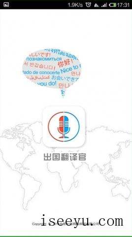 出国翻译官app——国外溜达也能顺畅沟通-第2张图片-王尘宇