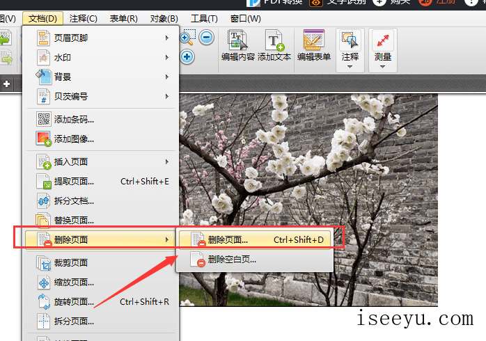 用捷速PDF编辑器删除PDF文档多余页面的方法-第4张图片-王尘宇