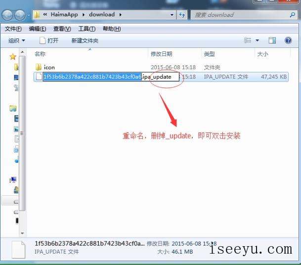 用海马苹果助手下载破解游戏，so easy-第16张图片-王尘宇