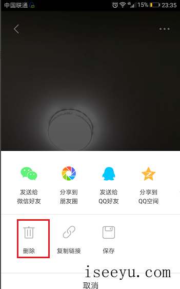 清除火山小视频已发作品的图文步骤-第6张图片-王尘宇