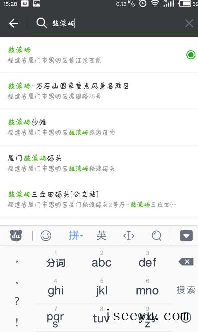 向微信好友发送自定义定位的小技巧-第8张图片-王尘宇