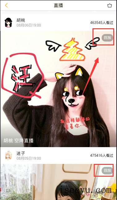 错过快看漫画的直播，看回放也可以哦-第4张图片-王尘宇